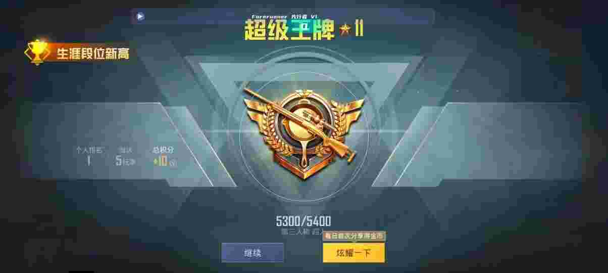 和平精英先行者透视直装 - 和平精英职业联赛混入外挂辅助预览图